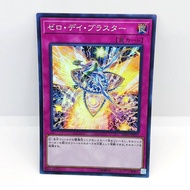 YGO YuGiOh Card SD36-JP033 | Zero-Day Blaster | Japanese OCG