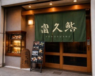 Fukukyu Sushi Cabang Pintu Keluar Barat Ikebukuro