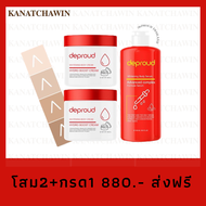 🔥ส่งฟรี🔥 โสมดีพราว ครีมโสดกรด เซ็ตคู่ผิวสวย  โสมกรดดีพราว Deproud ดีพราวด์ ครีมโสมดีพราว โสมฝาแดง โส