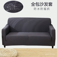 Thick Cover Urine-Proof Sofa Cover Cloth Full Cover Anti-Fouling All-Inclusive Cover Sofa Cover Mach