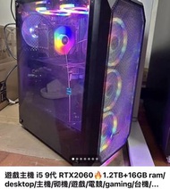 i5 9代 RTX2060 電競主機