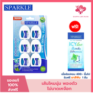 SPARKLE ไหมขัดฟัน สปาร์คเคิล White Dental Floss ยาว 30 m. ทำความสะอาด SK0059 จำนวน 6 ชิ้น12ชิ้น24ชิ้