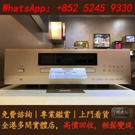 【觀古閣】 高價回收 免費上門 免費評估：Accuphase金嗓子DP-430 CD機 音響 HIFI音箱 喇叭 前后級 膽機 CD機 解碼 擴音機 合拼機 黑膠唱盤，CD 黑膠，金嗓子，Linn蓮 
