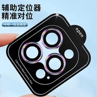 IPhone 11, apple 16, 15 promax eagle eye lens film, 13% Pro using positioning device, suitable