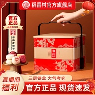 Kotak Hadiah Pastri Daoxiangcun Pesta Makanan Ringan Tradisional Hadiah Pastri Cina untuk Orang Tua 