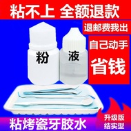 Do It Yourself Sticky Porcelain Teeth Glue Teeth Steel Braces Teeth Corolla Dentures Dentures Dentur