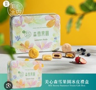 美心冰皮月餅 森雪果園禮盒