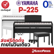 Yamaha P-225 เปียโนไฟฟ้า เปียโน ดิจิตอลเปียโน Yamaha P225 P 225 P-125 P125 P145 P-145 P-45 P45 เปียโนไฟฟ้า 88 key / Digital Piano