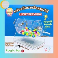 กล่องจับรางวัลหกเหลี่ยมแบบมือหมุนสีใส ขนาด 44x30x42 cm.