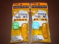 ☆雅興庭文具☆~PLUS 普樂士 TG-1111R / TG-1121R 魔豆捲軸式雙面膠替換內帶 /包~超低優惠價