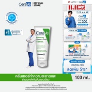 เซราวี CERAVE HYDRATING CREAM-TO-FOAM CLEANSER คลีนเซอร์ล้างเครื่องสำอาง 100ml.
