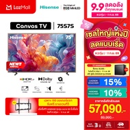 [New 2026] Hisense Canvas ทีวี รุ่น 75S7S Wooden Frame