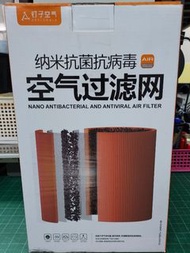 小米4l空氣過濾網 空氣净化機全新