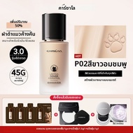 CARSLAN | รองพื้นเหลวบำรุงผิวปกปิดยาวนานและให้ความชุ่มชื้น