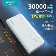 【New store opening limited time offer fast delivery】Roman Power Bank30000MAh Large Capacity Mobile Power Two-Way Fast Ch