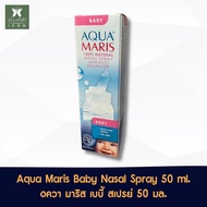 Aqua Maris Baby Nasal Spray Adriatic Sea Water 50 ml. อควา มาริส เบบี้ สเปรย์พ่นจมูก 50 มล.