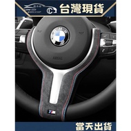 BMW Steering Wheel X3 F10 F34 F30 F48 F45 F32 Decorative Cover Suede