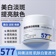 內地直送 - KOOGIS577 維他命C亮白淡斑霜 50g | 針對黃褐斑、雀斑、曬斑 | 深層修護 均勻膚色 | 保濕滋潤 可搭配維他命C377精華