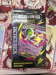 PTCG 戰術牌組 超級沙奈朵ex