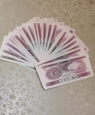 高價收購舊版人民幣，第二版人民幣，1956年水垻5角