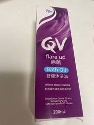 QV 除菌舒緩沐浴油 200mL-對過敏性濕疹有舒緩作用