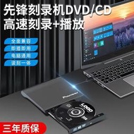 公司貨外置光驅 外接式光碟機 DVD刻錄機 先鋒外置光驅USB3.0DVD播放刻錄機電腦通用刻錄機光盤電腦播放機