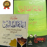 Yellow book bald hasiyah syarah ianah i'anah ianatu tholibin 4 volumes