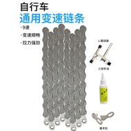 [Diutamakan] Rantai Basikal Gunung 9S Rantai Penukar Basikal Jalan 27 Kelajuan ATX750/777 Rantai Pen