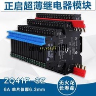 薄型繼電器HF41F 繼電器模組模塊一開一閉DC12V 24V 固態繼電器