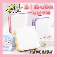 Macaron Card Book File Folder
