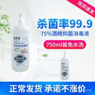 💥Hot Sale Liquid soap💥Ke Meikang Spot Alcohol Disinfectant Spray75%Ethanol Alcohol Water-Free Household Sterilization Ha