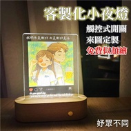 [Unique] Customized Night Light Like Yanhui Valentine's Day Gift Graduation |Yu Unique 2U
