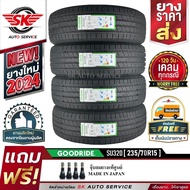 GOODRIDE ยางรถยนต์ 235/70R15 (ล้อขอบ 15) รุ่น SU320 4 เส้น (ล็อตใหม่ปี 2024)+ประกันอุบัติเหตุ