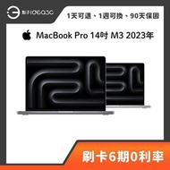 「點子3C」Apple MacBook Pro 14吋 M3 8G 512G 2023年 A2918 Liquid Retina XDR 顯示器