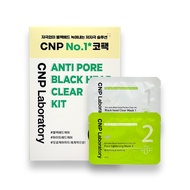 [CNP Laboratory] Blackhead Acne Cleansing Set To Remove Blackheads Laboratory Nose Patch