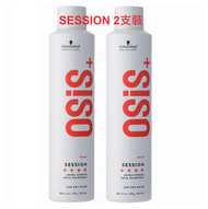 施華蔻 - 【優惠兩支裝】Osis+ Session Extreme Hold Hairsray 特強定型噴霧 300ml x2