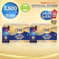 [เริ่มจัดส่งวันที่ 12 ก.พ. 68] นมผง เด็ก ยกลัง เอส-26 โกลด์ โปรเกรส สูตร 3 ขนาด 3500 กรัม 2 กล่อง (S