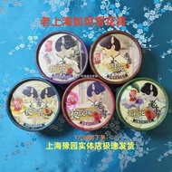Hot Sale best seller Old Shanghai Ruyu Snow Cream [Gardenia Jasmine Osmanthus Night Fragrance Night 