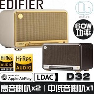 Edifier 漫步者 D32 桌面型無線藍牙喇叭｜支援AirPlay [白色]