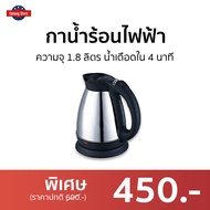 🔥ขายดี🔥 กาน้ำร้อนไฟฟ้า Otto ความจุ 1.8 ลิตร น้ำเดือดใน 4 นาที รุ่น PT-104 - กาต้มน้ำร้อน กาต้มน้ำ กาน้ำร้อน กาน้ำไฟฟ้า กาต้มไฟฟ้า กาต้มน้ำไฟฟ้าสแตนเลส กาต้มน้ำร้อนไฟฟ้า กาไฟฟ้าต้มน้ำ กาต้มน้ำไฟฟ้า electric kettle water heater