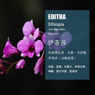 Ethiopia Guji Guji Guji Uraga Etiza Sun-dried Coffee Beans G1 Hand-brewed Single Origin Coffee