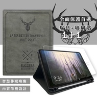 二代筆槽版 iPad Pro 12.9吋 2021/2020/2018版通用 北歐鹿紋平板皮套(清水灰)+9H玻璃貼(合購價)