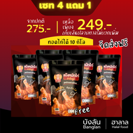 4 ถุง แถมฟรี 1 ถุง 249 แป้งหมักไก่ทอดหาดใหญ่ ผงหมักไก่ทอดหาดใหญ่ บังลัน