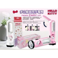 Hello Kitty 多功能兩用手電筒🔦