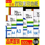 A a4 Paper a3 Copy Paper A5 B4B5 8K16K70g 80g Color Laser Paper A4 Printing Paper Copy Paper Economi