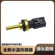 Suitable for Land Rover Automobile Magic Walker 2 L359 3.2L B6324S Engine Water Temperature Plug Tem