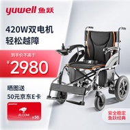 鱼跃(yuwell)电动轮椅车D210B 老年人残疾人家用 折叠轻便老人智能助行器代步自动车（蓄电池20Ah）