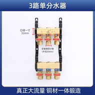 天一金牛地暖地热集分水器可清洗免拆卸铜材大流量加厚 多功能阀 三路单分水器（免拆卸可清洗)