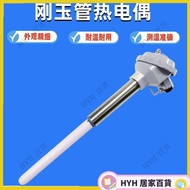 HYH K-Type Thermocouple WRN-122WRN-132 Corundum Tube Ceramic High Temperature Stove 1300 Degree Bric