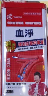日本血淨